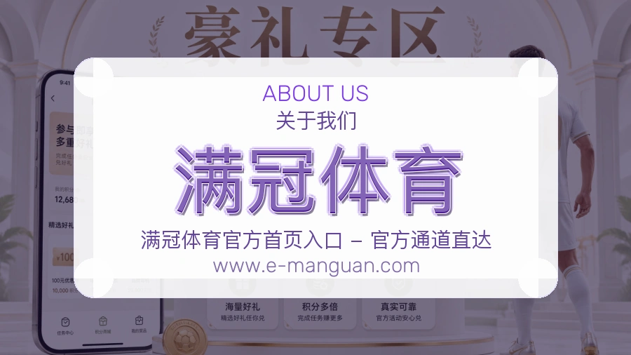 满冠体育